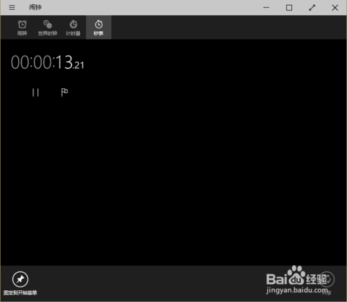 Win10预览版闹钟怎么设置？Win10闹钟最全的玩法