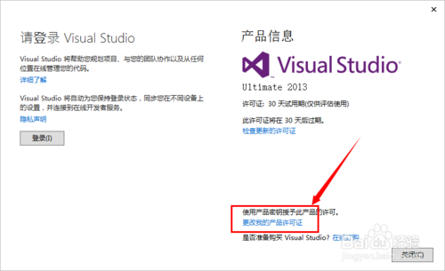 visual studio2013安装激活方法步骤 vs2013安装视频教程(附下载)