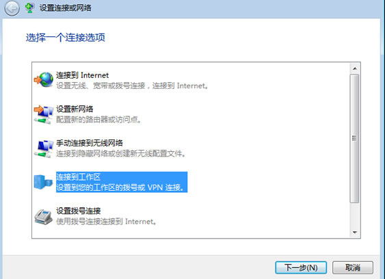 Windows7如何设置PPTP登录账户教程