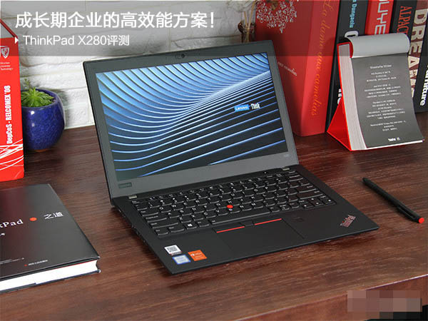 ThinkPad X280值得买吗？联想ThinkPad X280笔记本全面详细评测图解