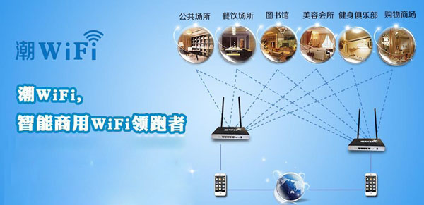 潮wifi如何设置 快速安装设置潮wifi教程