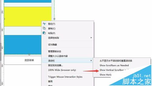 axure怎么绘制APP菜单阻尼滑动的原型图?
