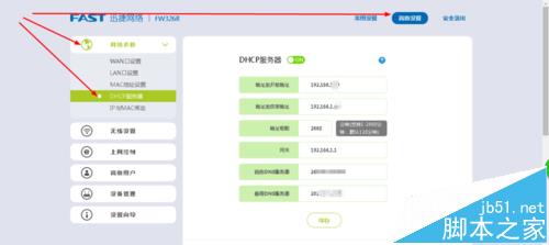 wds无线桥接后笔记本上不了网该怎么办?