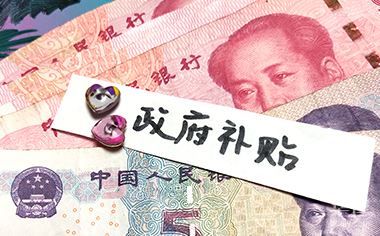2020失业补助金领取方法 失业补助金申请条件