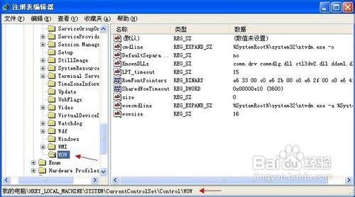 怎样解决XP提示16位MS&mdash;DOS子系统的问题