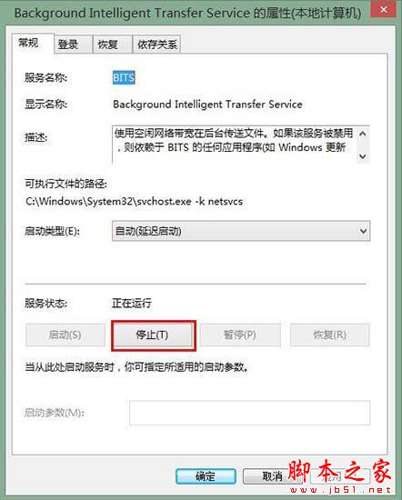 win7电脑启动ie浏览器提示服务器正在运行的处理方法