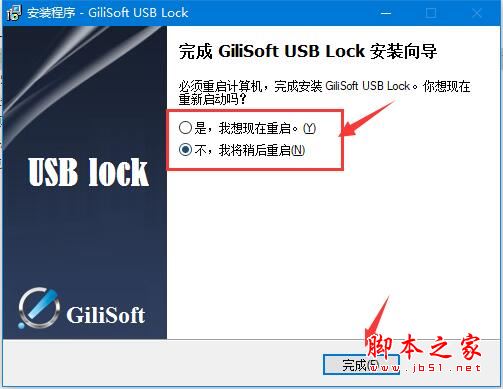 USB接口加密软件GiliSoft USB Lock安装及激活教程(附注册机下载)