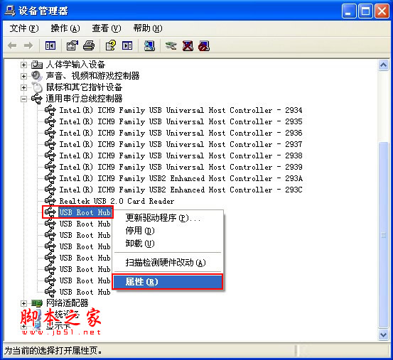 USB设备失灵怎么办 USB设备不能用的几种常见解决方法