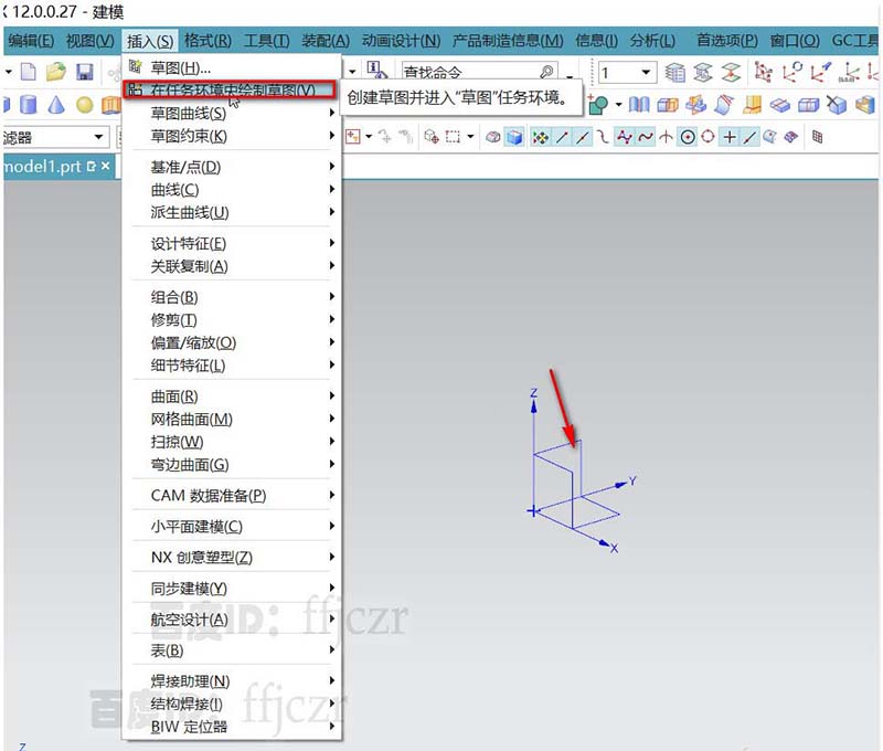 UG12.0怎么创建接双耳零件模型?
