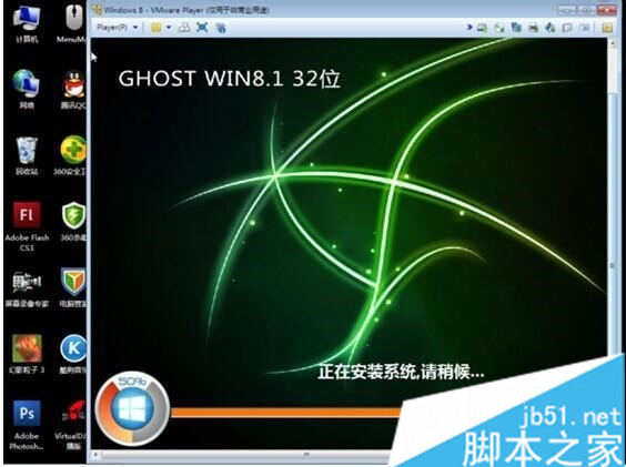 虚拟机安装Win7系统失败的原因 解决虚拟机安装Win7失败的方法