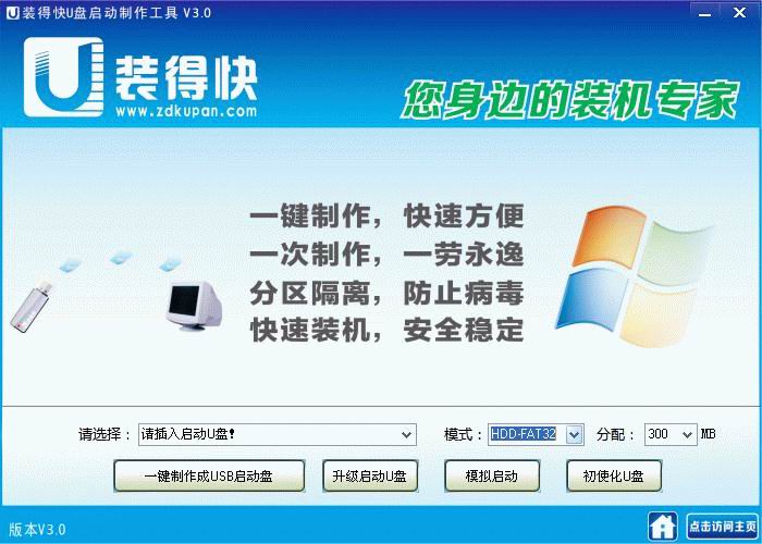 一键U盘装XP-win7系统详细图文讲解