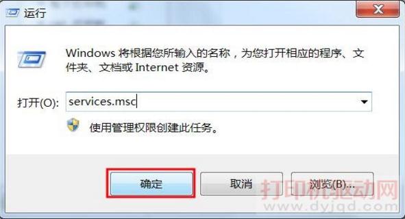 打印任务无法删除问题的解决方法