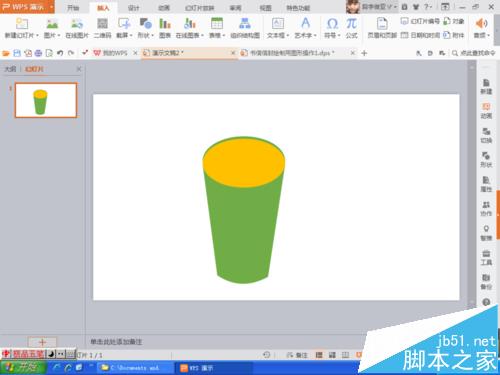 ppt中怎么绘制一个比较常用的杯子图形?