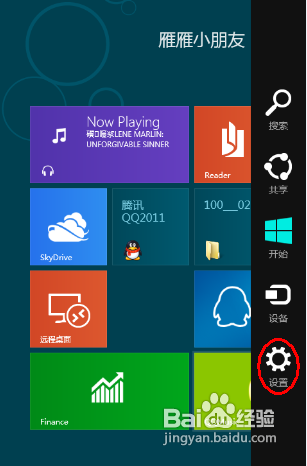 win8怎么设置快键关机只因找不到关机按钮