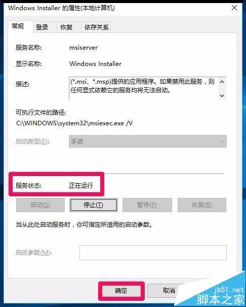 win10下无法安装工行网银控件或网银助手怎么办?