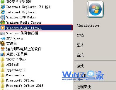 Win7使用自带多媒体播放器播放本地媒体图文教程