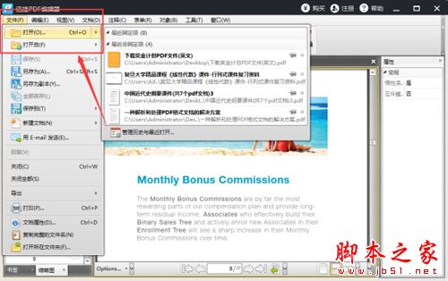 迅捷PDF编辑器如何编辑图片?迅捷PDF编辑器使用教程
