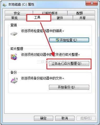 Win7系统自带磁盘碎片整理功能在哪如何使用