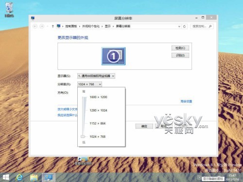 windows 8.1灵活丰富的分屏视图功能体验心得分享