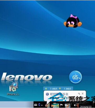 Windows7双显卡手动切换到独立显卡的步骤