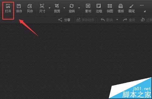 光影魔术手怎么给照片制作冷绿效果?