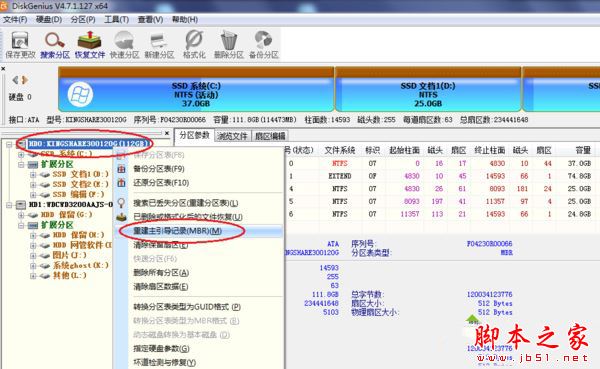 Win8系统无法开机提示Invalid Partition Table错误的原因及解决方法