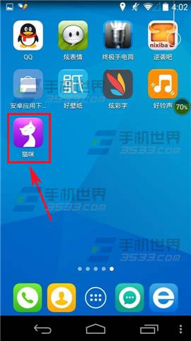 猫咪app怎么拨打电话?猫咪使用方法