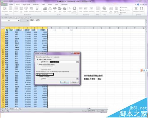 excel2010数据透视表计算字段怎么添加?