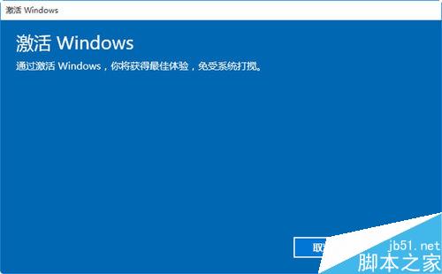 win10如何升级到企业版?win10升级企业版方法图解