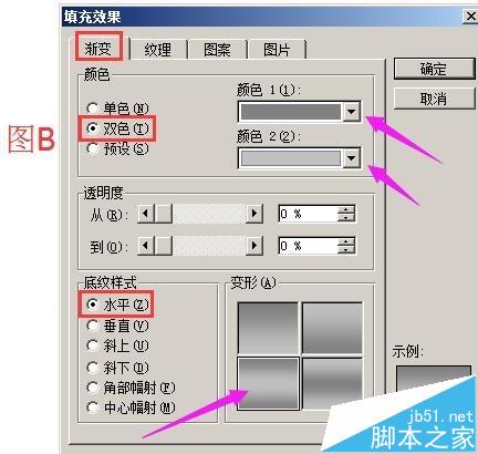 word中怎么绘制一个二层的小楼房?