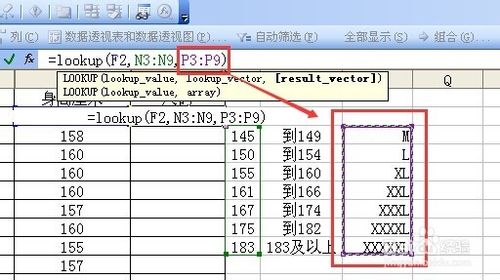 excel中函数lookup查询函数用法详细步骤实例
