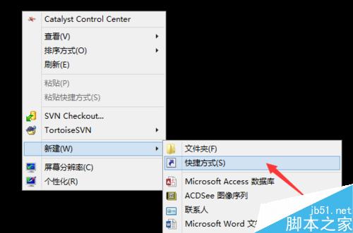 几种Win7/8下创建管理员权限的CMD命令行的方法总结