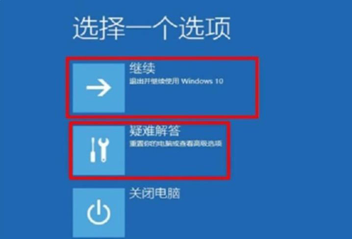 win10开机蓝屏代码0xc000001怎么办 错误代码0xc000001的解决教程