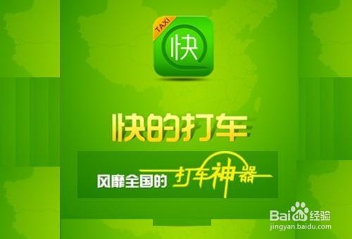 快的打车和嘀嘀打车可以同时使用吗？该怎么操作？