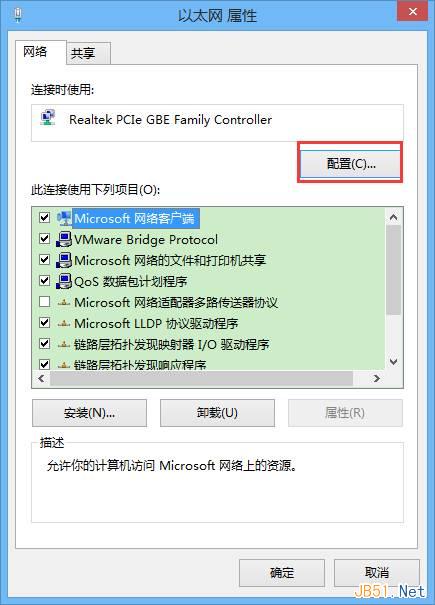 Win8.1系统睡眠后断网的解决方法