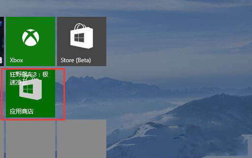 Win10内置应用安装失败报错0x80073cff的解决方法