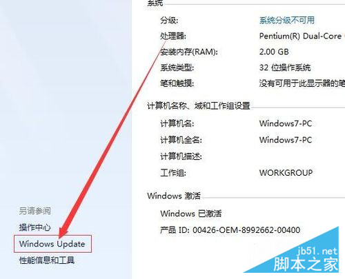 win7如何升级到win10系统
