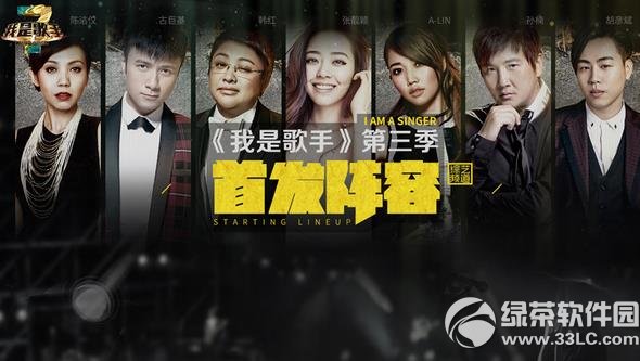 芒果tv怎么看我是歌手直播(我是歌手第三季已经开播)