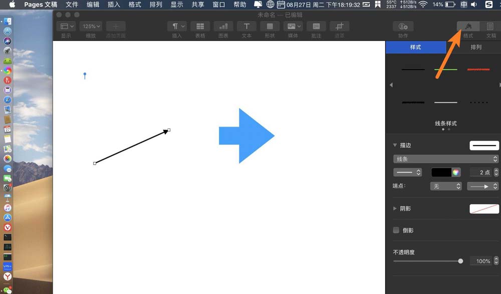Pages怎么画箭头? Pages打箭头的教程