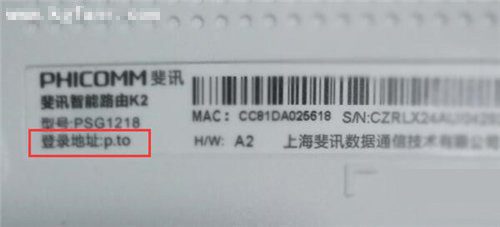 斐讯k2路由器怎么隐藏wifi 斐讯K2隐藏wifi信号的方法