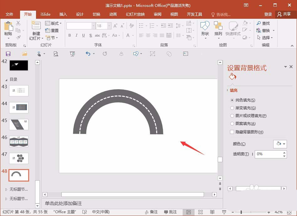 ppt赛道效果的时间轴怎么设计?