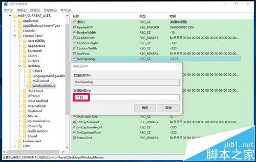 win10系统桌面图标间距该怎么设置?