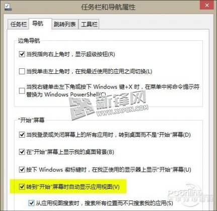 玩转Win8.1开始菜单将那个经典的&ldquo;老菜单&rdquo;恢复回来