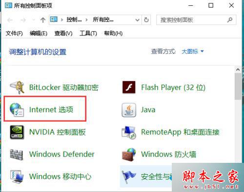 win10系统提示无法显示此页在高级设置中启用TLS 1.0的解决方法
