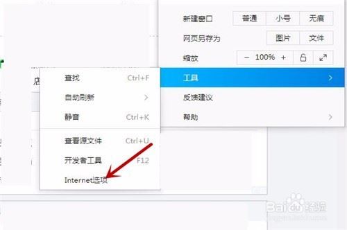 fiddler如何清除证书? Fiddler https证书清除图文教程