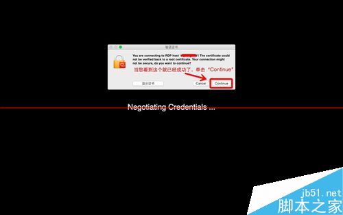 苹果Mac OS远程桌面到Windows系统的详细教程