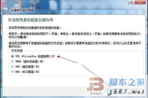 用VirtualBox虚拟机安装Win8系统图文教程