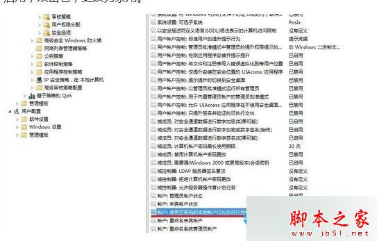 Win7旗舰版系统访问共享计算机提示"您可能没有权限使用网络资源"的解决方法