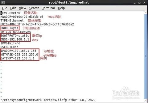 怎么在linux下修改IP地址?linux下使用命令轻松修改ip地址方法