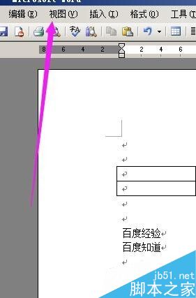 如何去除word文档中的箭头(段落标记)?